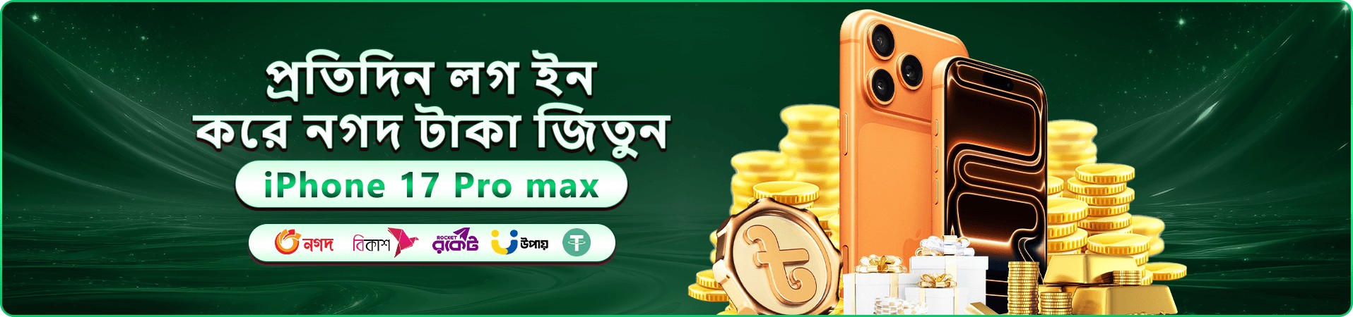 bajibet প্রচারণা ব্যানার: স্বাগতম বোনাস ও সোনালি মুদ্রার চিত্র