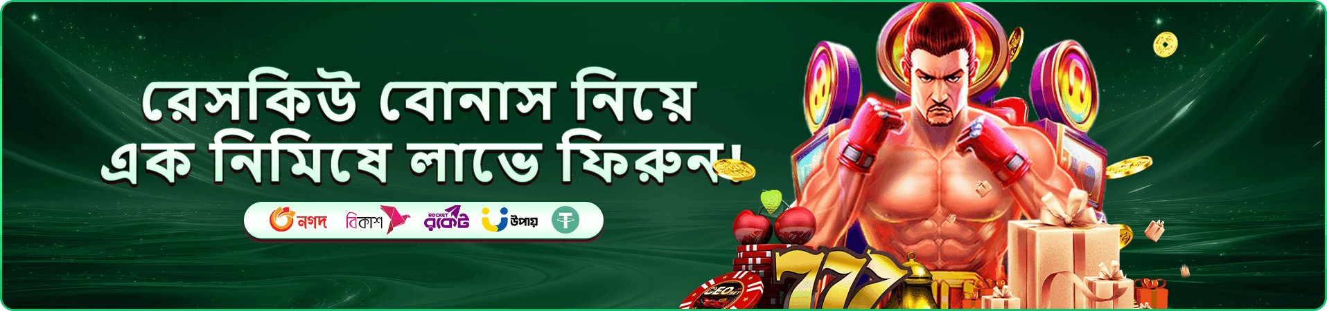 bajibet earn money প্রচারচিত্র